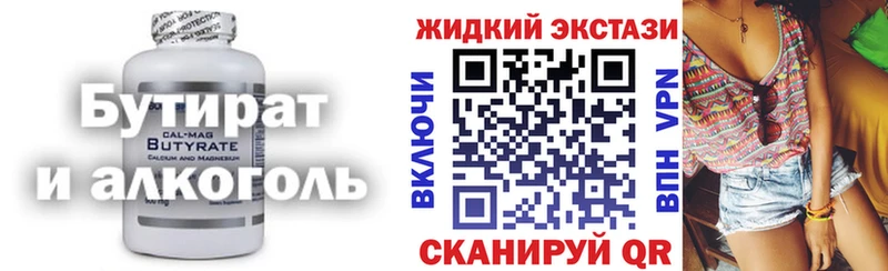 БУТИРАТ бутандиол Нарьян-Мар