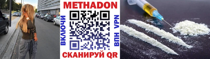 Метадон мёд  Нарьян-Мар 